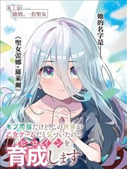 漫画纸上江湖连载进度封面